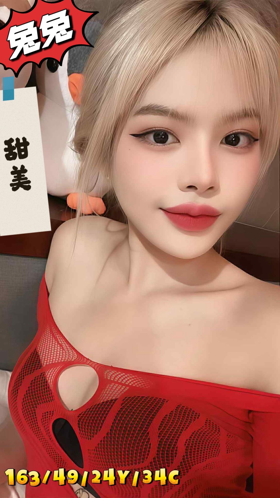 龜山區定點茶/外送茶 韓悅 168/54/30/36D